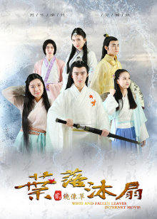 叶落沐扇(全集)