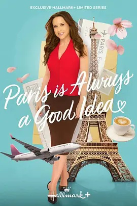 巴黎，永远值得(全集)