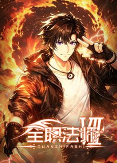 全职法师第7季(全集)